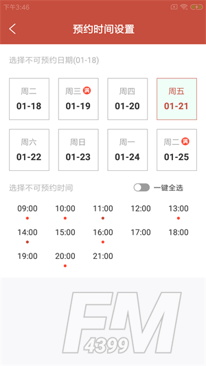 穗罗农维云app下载-穗罗农维云最新版下载v1.0.0