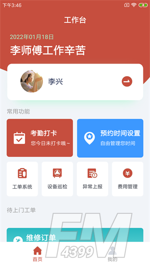 穗罗农维云app下载-穗罗农维云最新版下载v1.0.0
