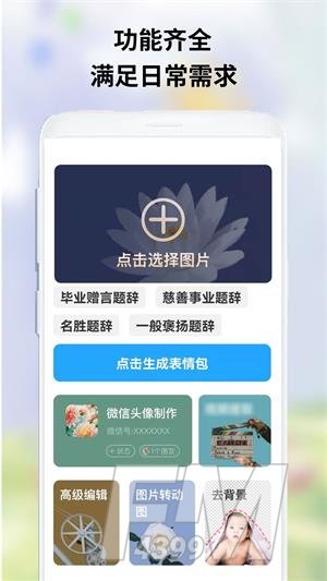 owo表情包免费版下载-owo表情包最新版app下载v1.0.1
