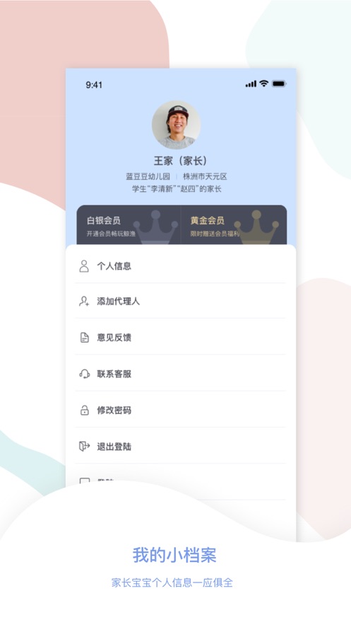 鲸渔成长