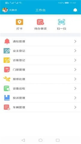 郡景纶管家