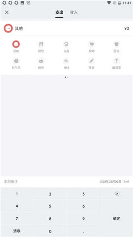 轻云记