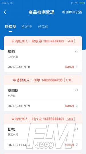 鲜米佳农市app安卓版下载安装-鲜米佳农市最新版下载v1.0.0