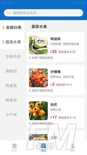 鲜米佳农市app安卓版下载安装-鲜米佳农市最新版下载v1.0.0