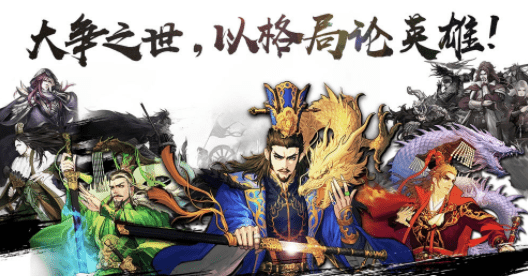 龙影三国