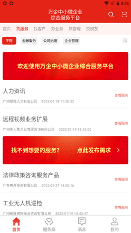 万企