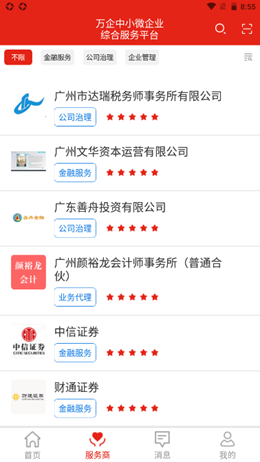 万企
