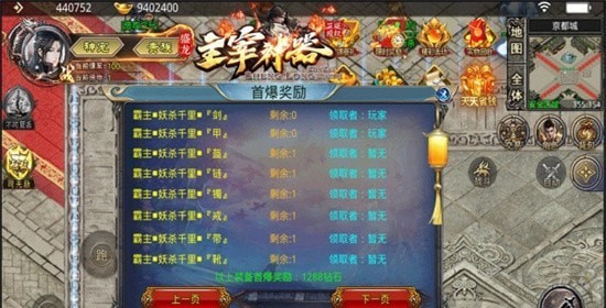 盛龙主宰神器