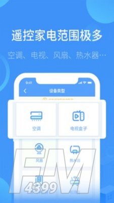 逸舟空调遥控app下载-逸舟空调遥控安卓版下载