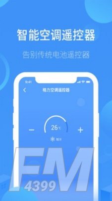 逸舟空调遥控app下载-逸舟空调遥控安卓版下载