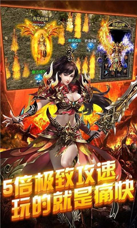 梦回火龙传奇