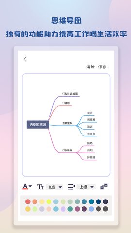 随身笔记