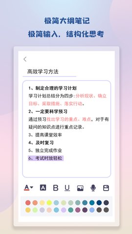 随身笔记