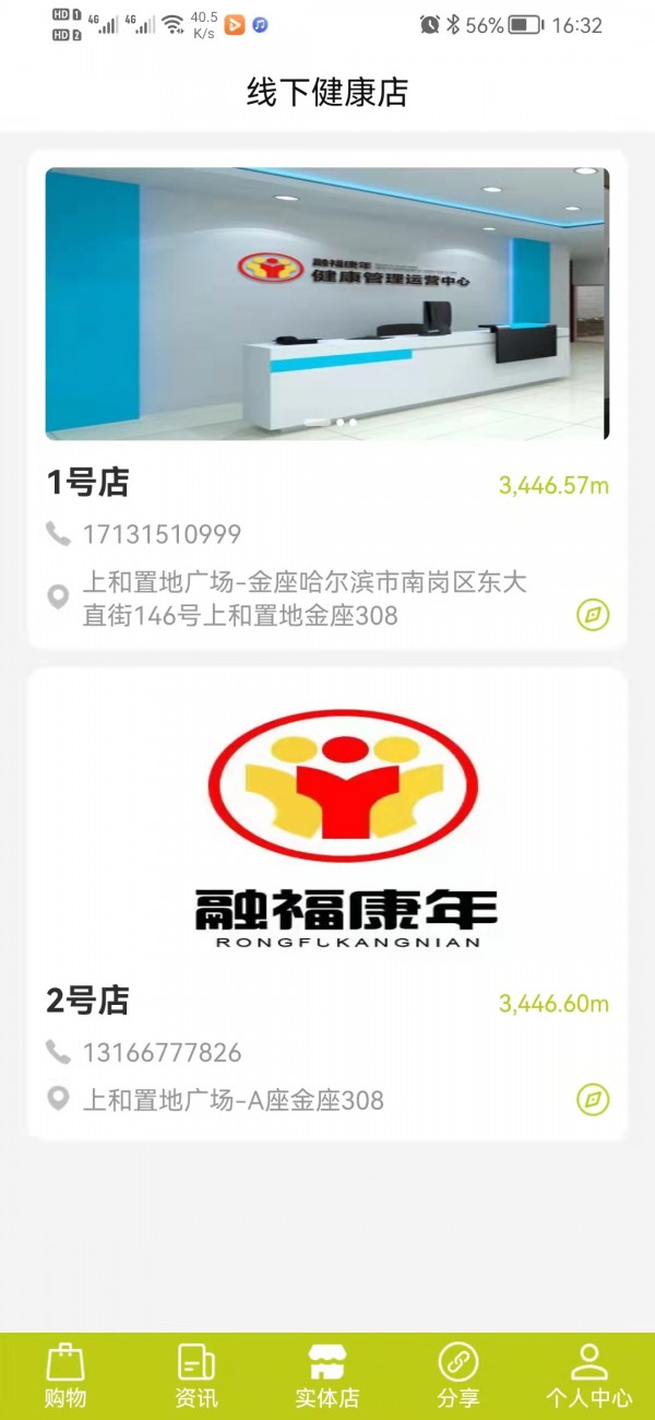 融康易购截图