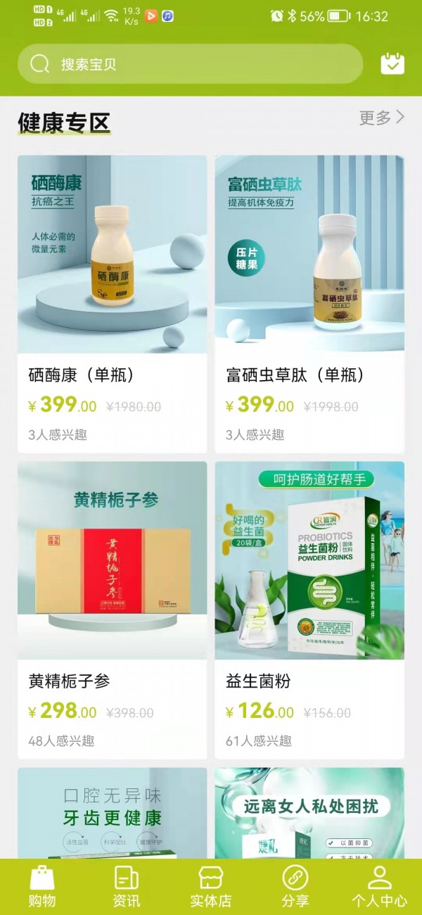 融康易购截图