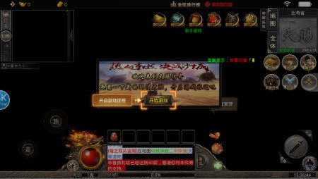 保护我传奇