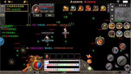 保护我传奇