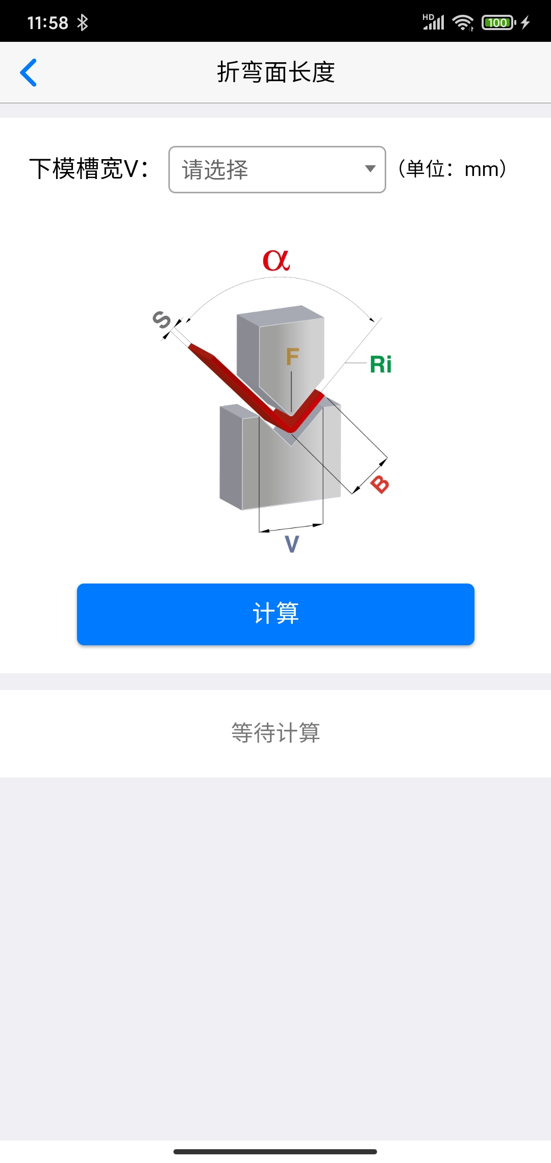 专业折弯力计算