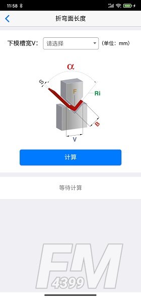 专业折弯力计算免费app下载-专业折弯力计算最新版下载