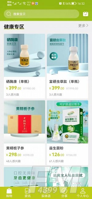 融康易购安卓版app下载-融康易购最新版下载