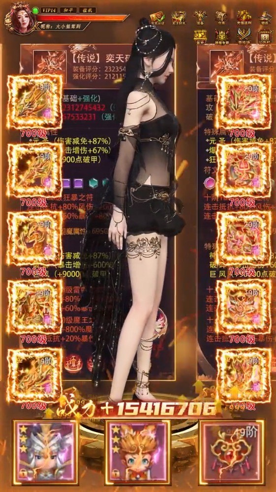 一念封仙