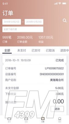 小红电安卓版app下载-小红电手机版下载