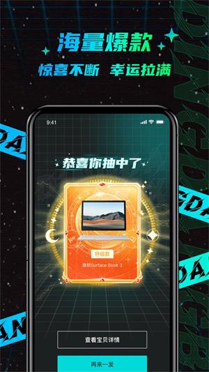 叮当魔盒截图