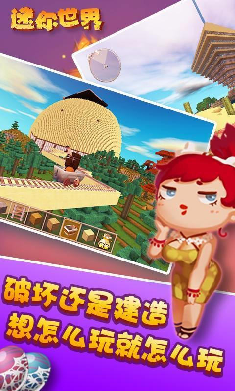 迷你世界黑科技辅助器