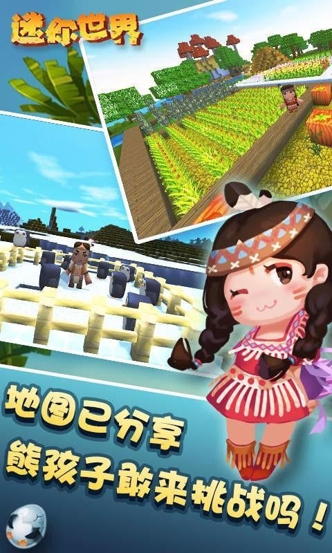 迷你世界黑科技辅助器