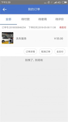 全联顺