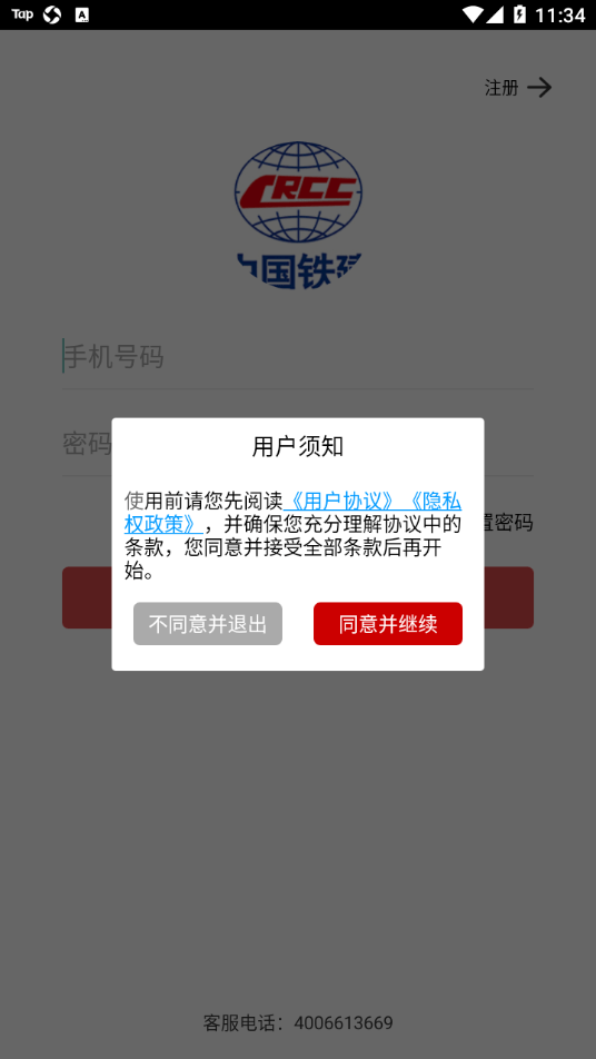 兖州陆港截图