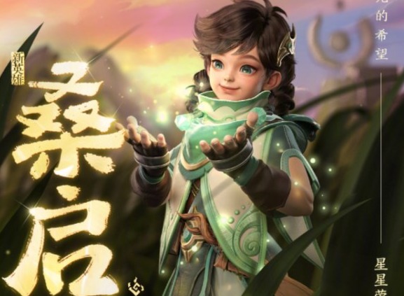 王者荣耀桑启曝光 新英雄桑启多少钱