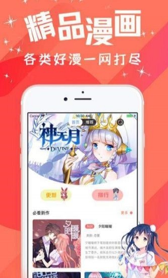 汅汅漫画免费观看