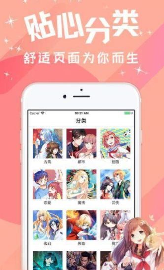 汅汅漫画免费观看