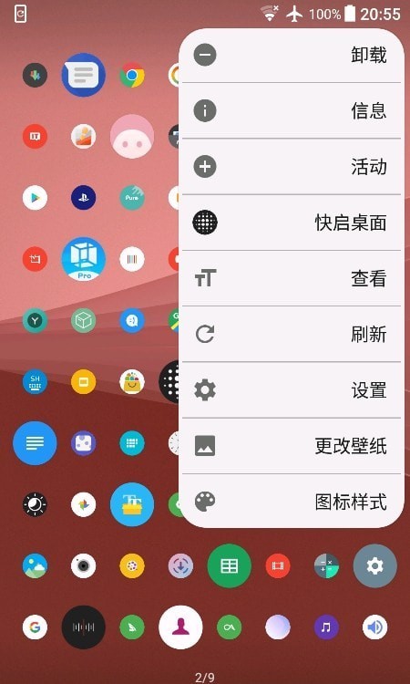 快启桌面截图