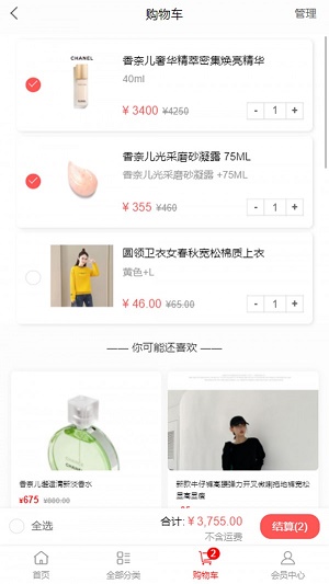 丽人依品截图