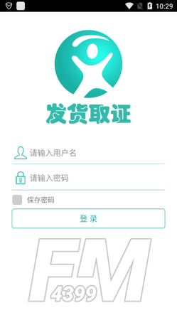 发货取证