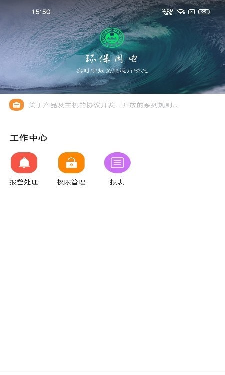 电丁丁环保用电截图