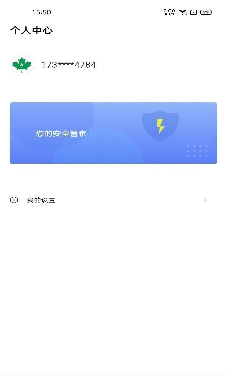 电丁丁环保用电截图