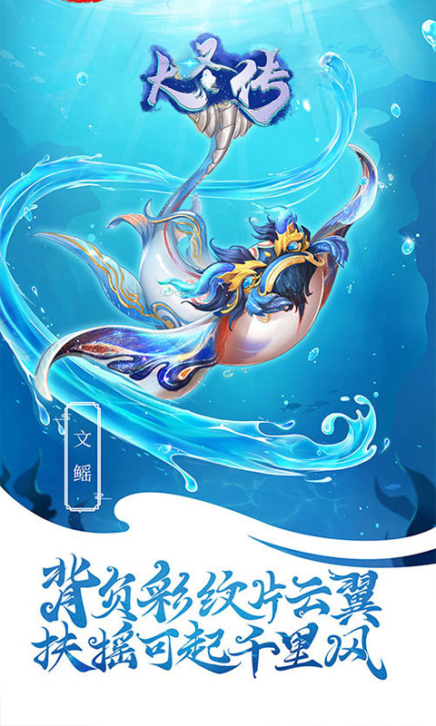 大圣传三界之乱