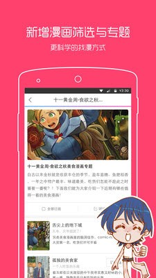 jmcomic漫画最新版