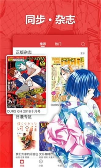 51漫画免费