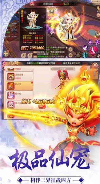 轩辕玄真记截图