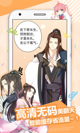 差差漫画韩国漫画