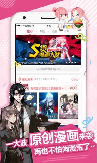 差差漫画韩国漫画