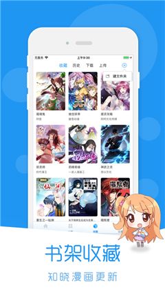 迷妹漫画最新版
