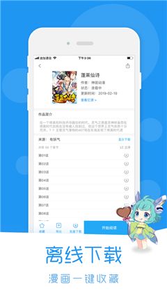 迷妹漫画最新版