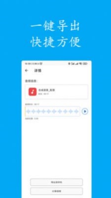 声宝免费文字转语音截图