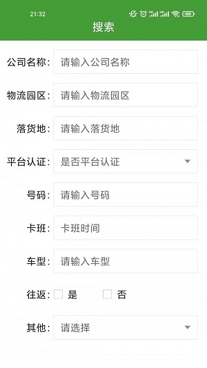 赏识鲜运司机版