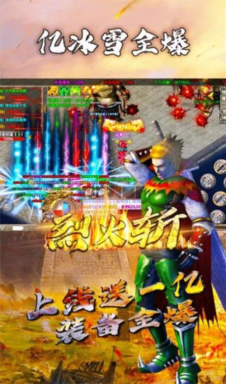 暴击迷失截图